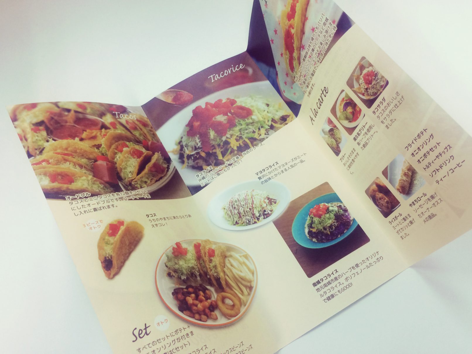 うちのやまち リーフレット