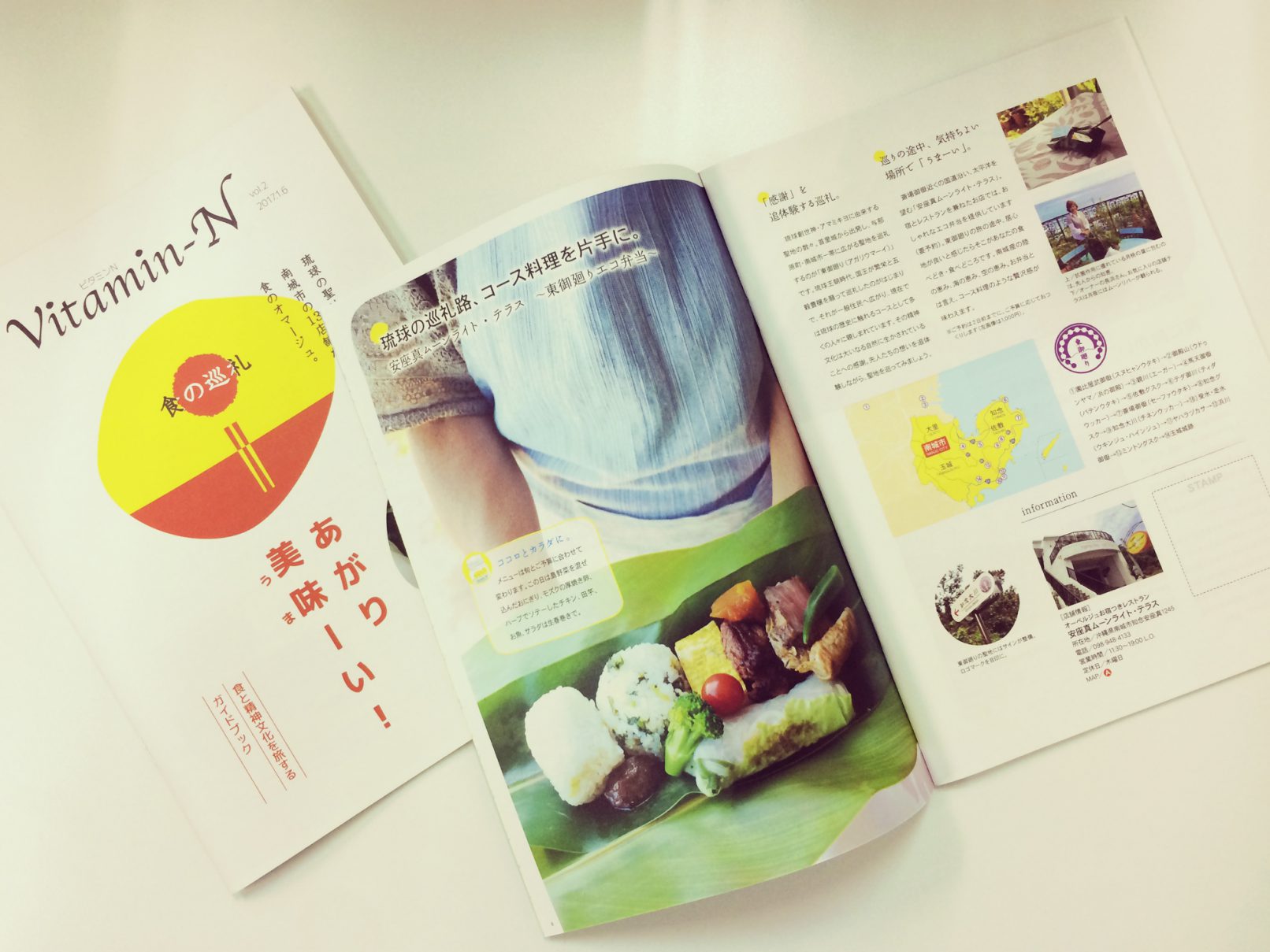 食の巡礼あがり美味ーい！ガイドブック