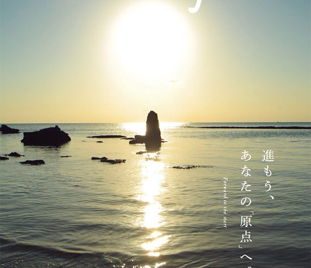 2018年度 南城市市勢要覧